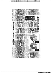 激動商用車　アーチオン始動（３）統合メリットを最大化