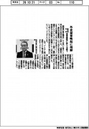 経団連会長、外食需要喚起に理解　消費減税に伴う支援で