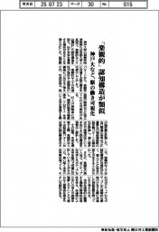 「楽観的」は認知構造が類似 神戸大など、脳の働き可視化