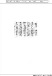 大阪シティバス、路線バス小型化実証