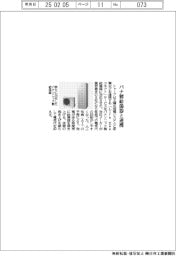 シャープ、パナ製給湯器と連携