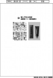 アイエヌイー/削らず汚れを吸着 研磨剤フリー薬用歯磨き