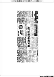 経済透視図（１５３）診療報酬改定が映す日本版マネージドケアの胎動