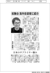 インタビュー/JICベンチャー・グロース・インベストメンツパートナー・桑原優樹氏
