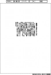 ミツバ、情報子会社にＴＯＢ