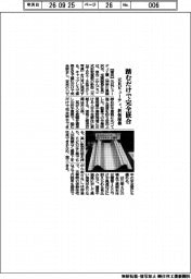 元旦ビューティ、踏むだけで完全嵌合　折板屋根
