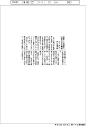 長野県小布施町で５０年の社会構想　ＮＴＴ東など、産学官連携