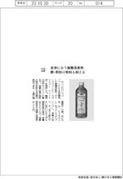 キリンビバレッジ/食事に合う無糖茶飲料、糖・脂肪の吸収も抑える