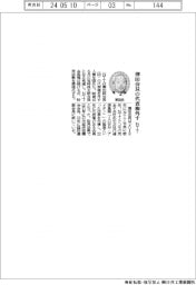 ＮＴＴ、澤田会長の代表権外す