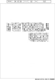 経産相、今冬の節電要請見送り