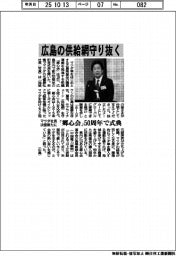 郷心会５０周年で式典　「広島の供給網守り抜く」マツダ社長決意新たに