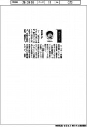 経営ひと言／フロスフィア・人羅俊実会長「霧を晴らす」