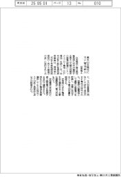住友電工、黒木山太陽光にＲＦ電池を納入