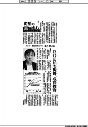 変動の波に挑む―電子部品企業の財務戦略―（５）フォスター電機副社長・望月昭人氏