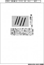 三菱鉛筆／ビジネスシーン向け　油性ボールペン