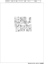デンソー社長、燃料ポンプの不具合で陳謝