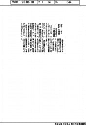 コスモ系など、千葉物流施設でオフサイトＰＰＡ開始