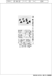 曽根田工業／耐欠損性向上　ネジ切り用刃先交換チップ
