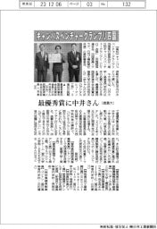 キャンパスベンチャーグランプリ四国、最優秀賞に中井洸我さん（徳島大）