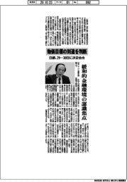 日銀、物価目標の到達を判断　２９―３０日に決定会合