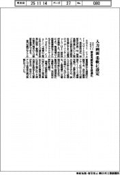 スマートクラフト、入力画面を柔軟に設定　製造実績収集を最適化