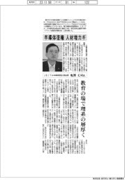 インタビュー／ＪＥＩＴＡ半導体部会部会長・亀渕丈司氏　半導体復権、人材増カギ