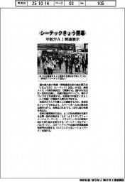 シーテックきょう開幕　半数がＡＩ関連展示