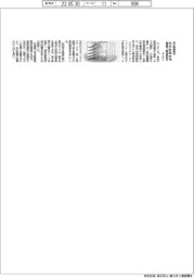 ダイダン、再生医療製品 気流制御採用施設で製造許可