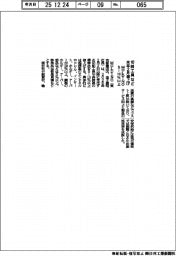ＭＯＬＤＩＮＯ、切削工具など　来年２月５―１０％値上げ