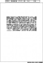 産業春秋／あす世界湖沼の日