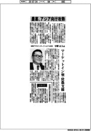 インタビュー／住商アグロインターナショナル社長・宇野正人氏　農薬、アジア向け攻勢