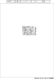 イトーヨーカ堂、盲導犬募金１億円突破