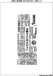 裏読み科学技術（１４４）ノーベル化学賞に硤合氏