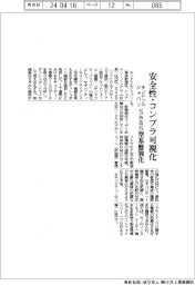 キンドリルジャパン、セキュリティー・コンプラ可視化　ＳａａＳ型基盤強化