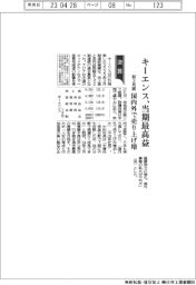 キーエンス、前３月期　当期最高益　国内外で売り上げ増　
