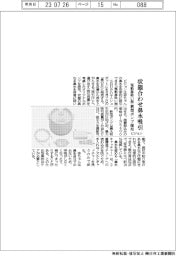 ピジョン、状態合わせ鼻水吸引 電動鼻吸い器に新型ポンプ採用
