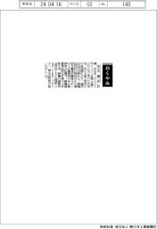 【おくやみ】佐々木謙二氏（元ニッパツ会長・社長）