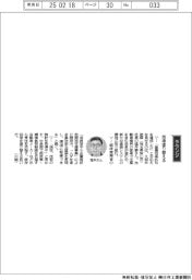 経営ひと言／久保井塗装・窪井要社長「技術塗り替える」