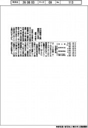 村田製、通期上方修正　売上高最高の２．１兆円