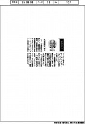 経営ひと言／キャピタル・アセット・プランニング・北山雅一社長「大相続時代　突入」