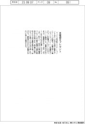 マックス、充電器などプレゼント