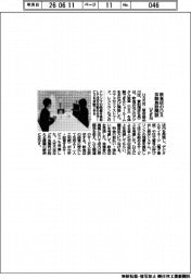ＵＳＥＮ、飲食店のＤＸ体験施設を開設