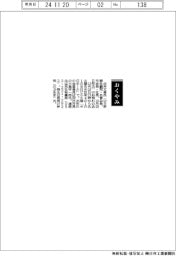 【お別れの会】白井文吾氏（中日新聞社顧問・名誉会長、元会長・社長）