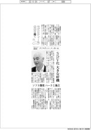 モビリティーの未来を描く（１１）ボッシュ 副社長のクリスチャン・メッカー氏