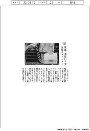 アイリスオーヤマ／電源・水道いらず充電ウォッシャー