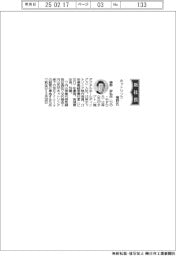 ホットリンク、社長に檜野安弘氏