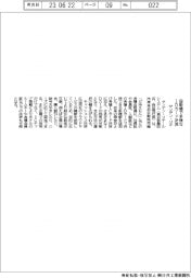 サンデン・リテールシステム／自販機で多様なＩＤカード決済