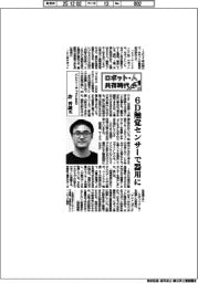 ロボット・人　共存時代（１７）ＰａＸｉｎｉ　Ｔｅｃｈ（パシニー・テック）ＣＥＯ・許晋誠氏