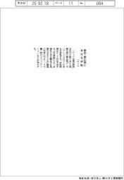 ソケッツ、東京・恵比寿に本社移転