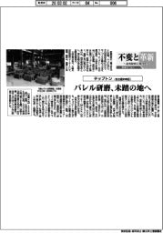 不変と革新　長寿経営に向けて／チップトン　バレル研磨、未踏の地へ